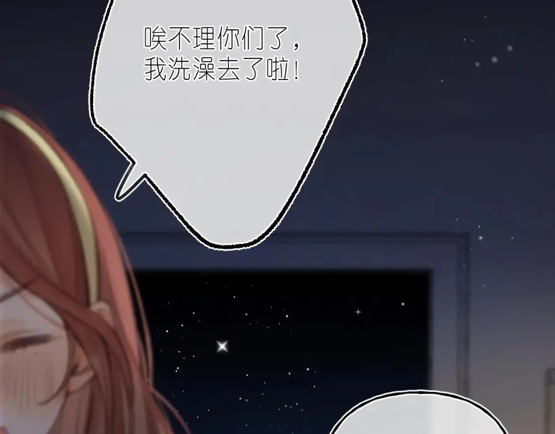第二季 03 哥哥觉得很开心 第81页