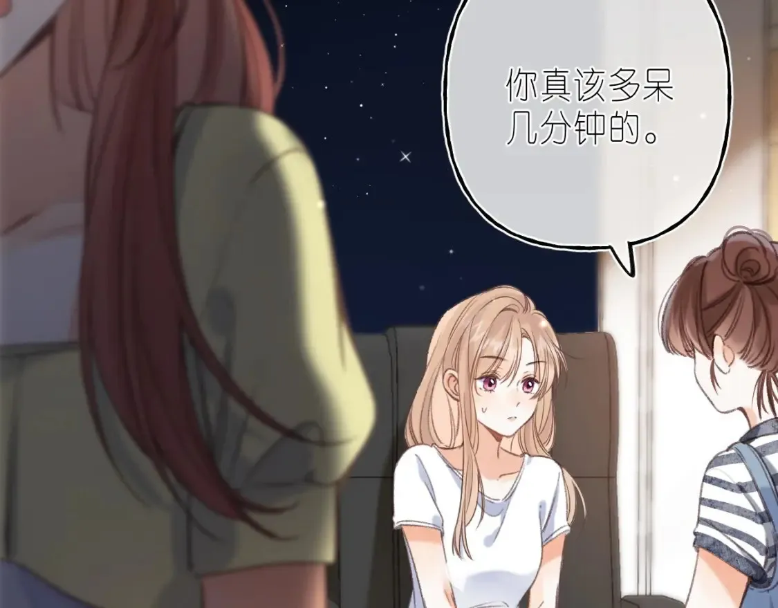 第二季 03 哥哥觉得很开心 第82页