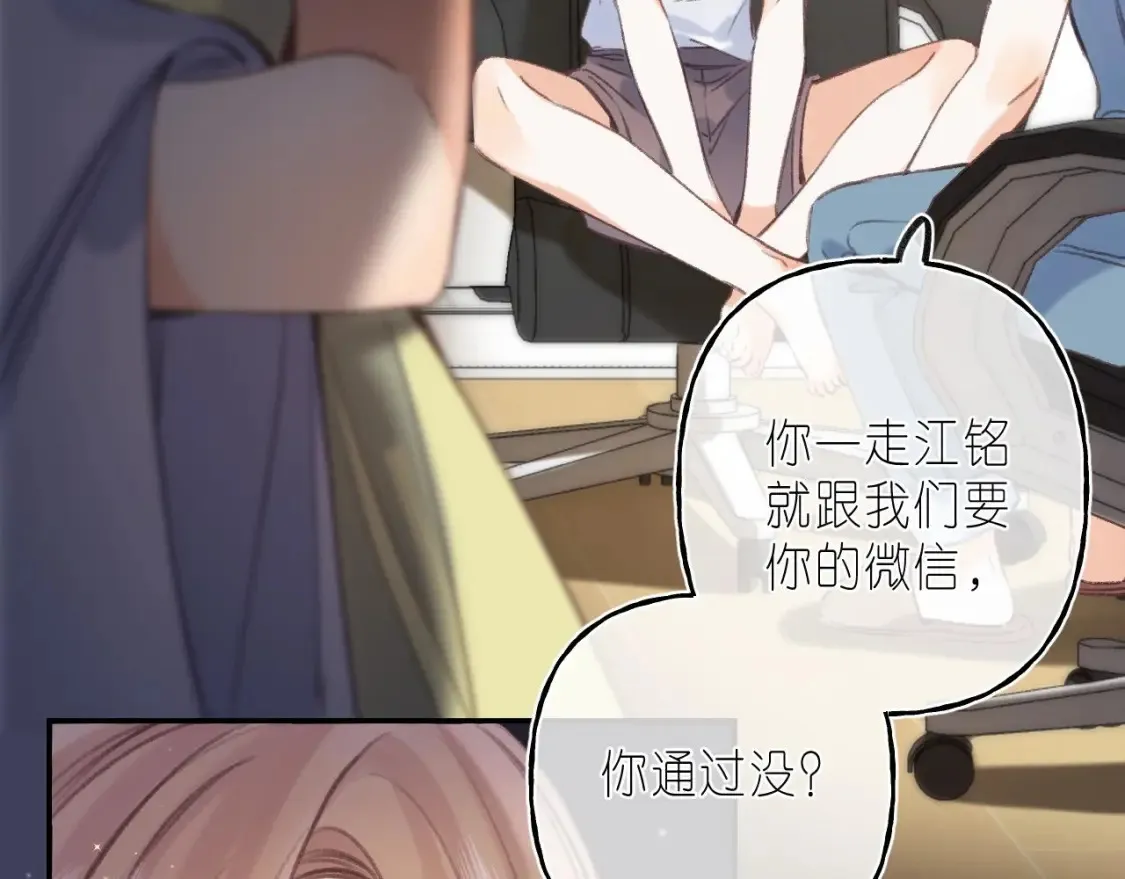 第二季 03 哥哥觉得很开心 第83页