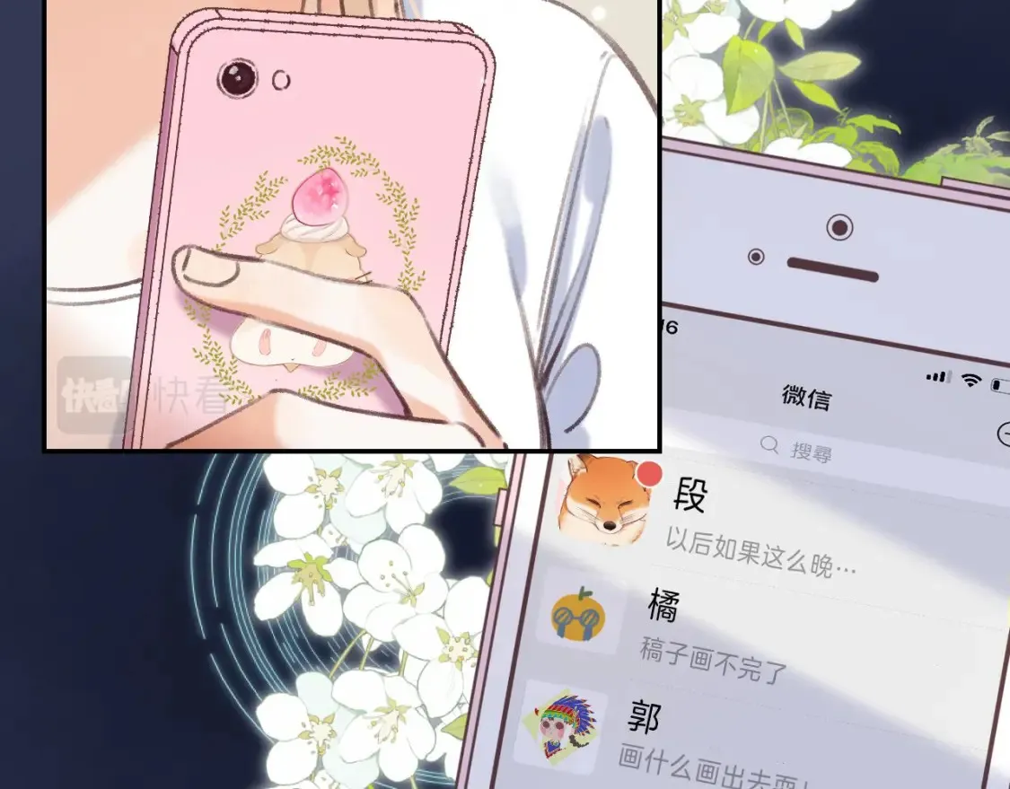 第二季 03 哥哥觉得很开心 第85页