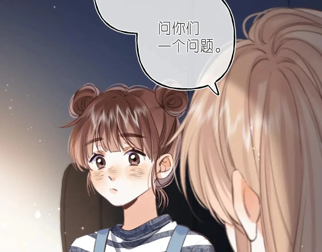 第二季 03 哥哥觉得很开心 第88页