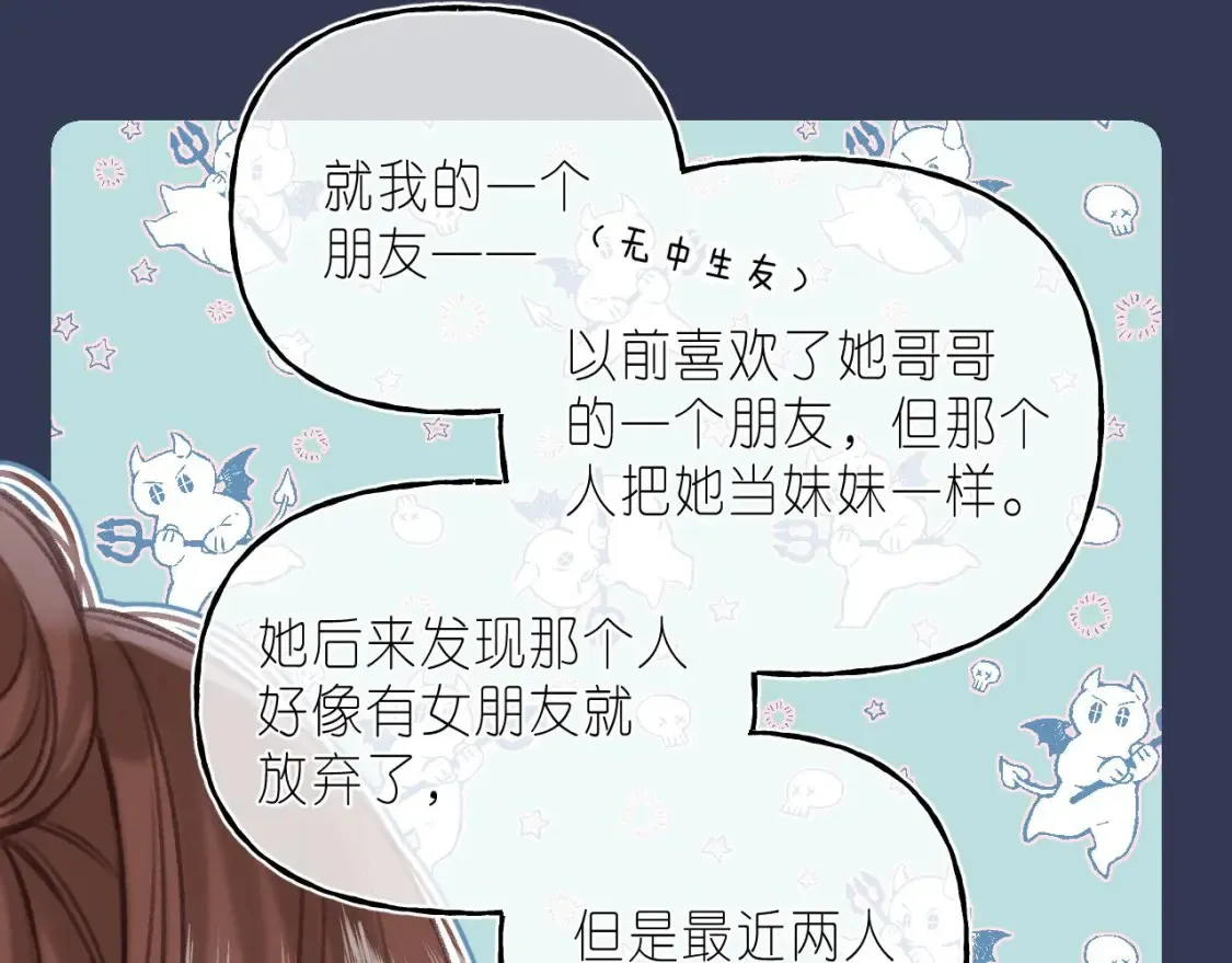 第二季 03 哥哥觉得很开心 第90页