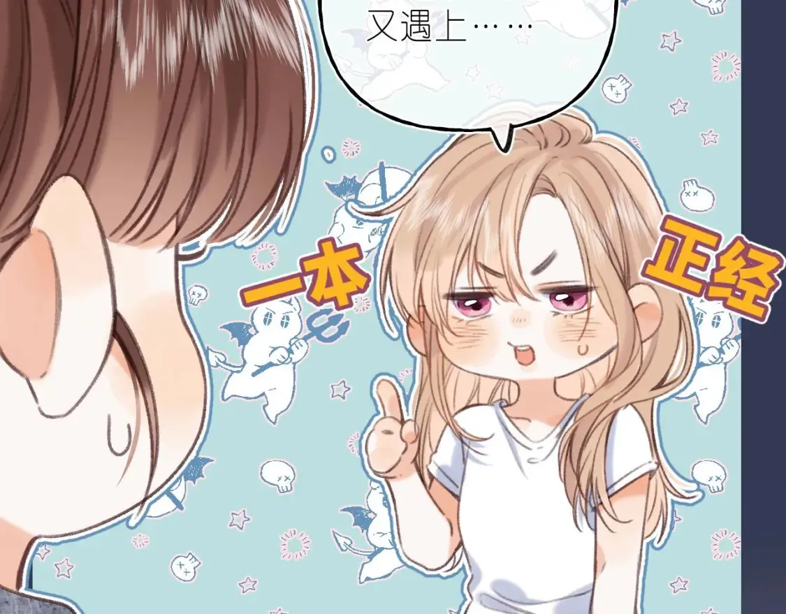 第二季 03 哥哥觉得很开心 第91页