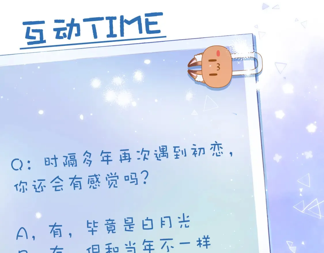 第二季 03 哥哥觉得很开心 第95页