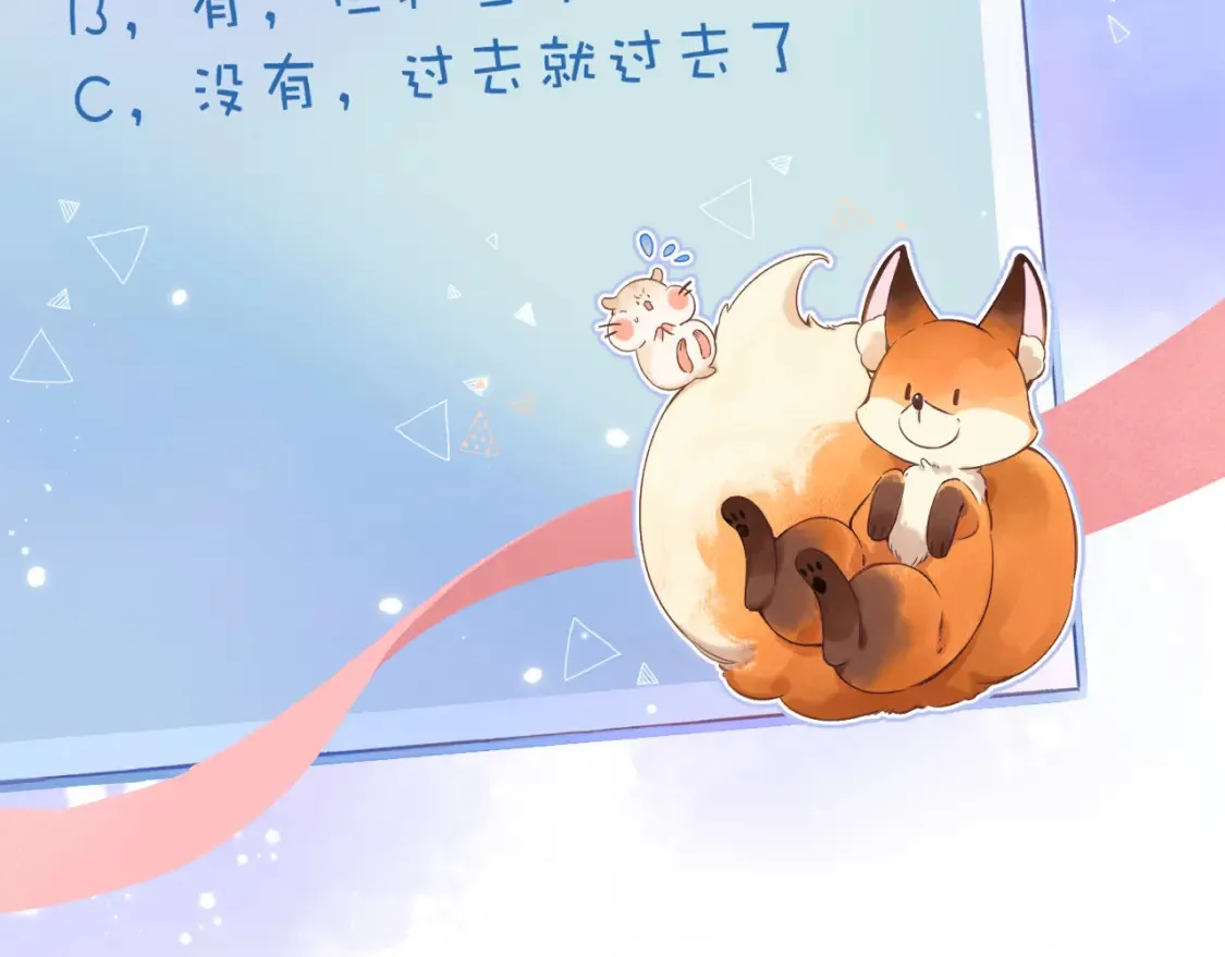 第二季 03 哥哥觉得很开心 第96页