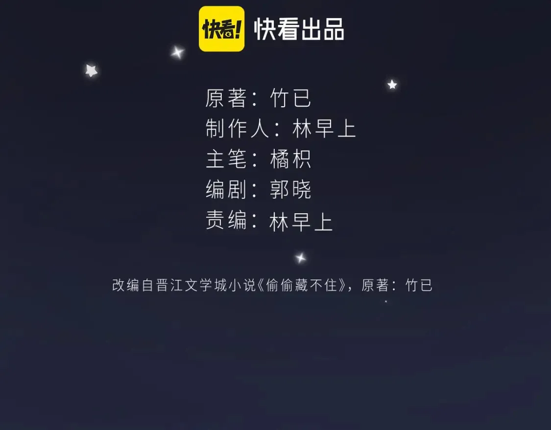 第二季 03 哥哥觉得很开心 第102页