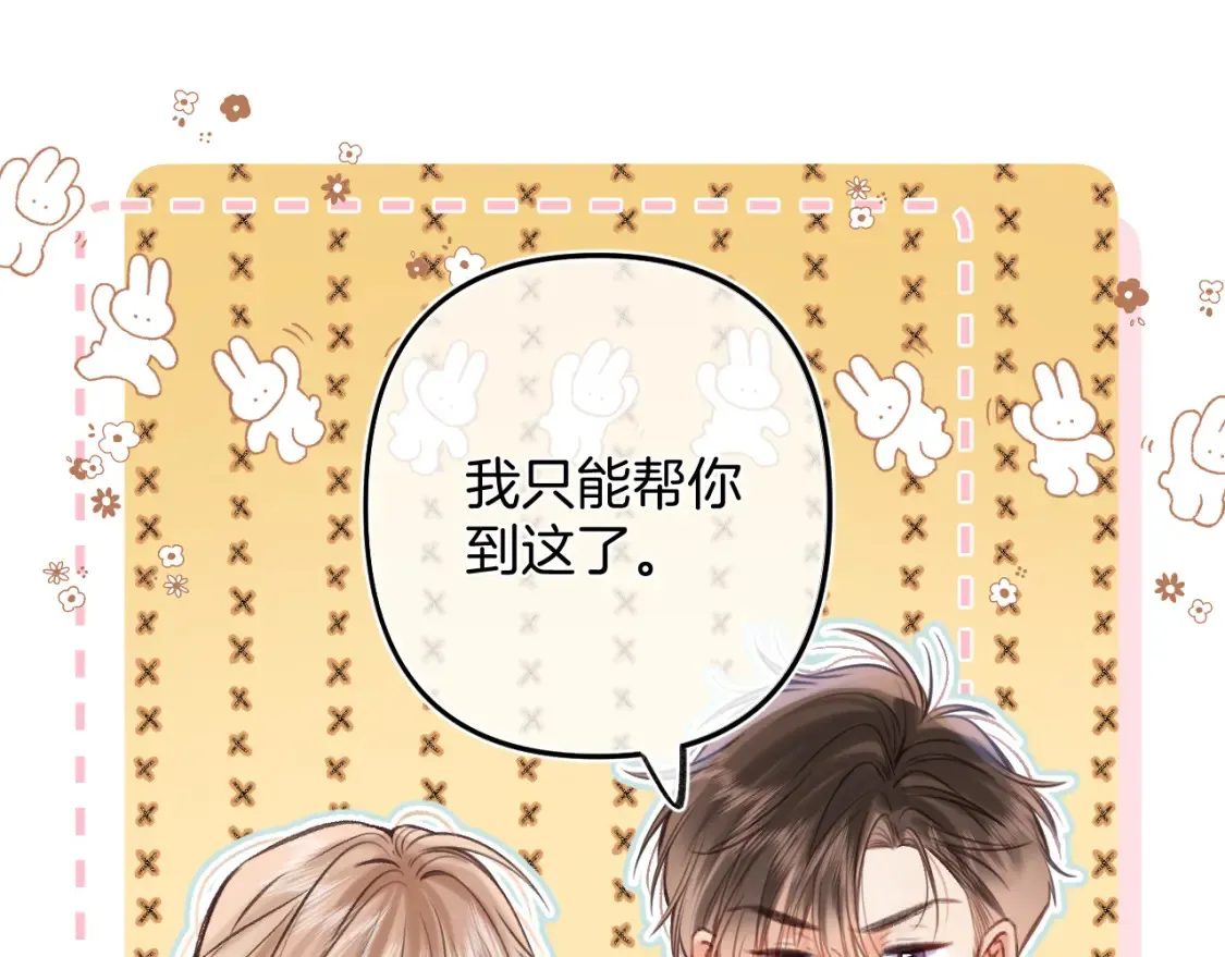 第二季23 二号哥哥 第5页