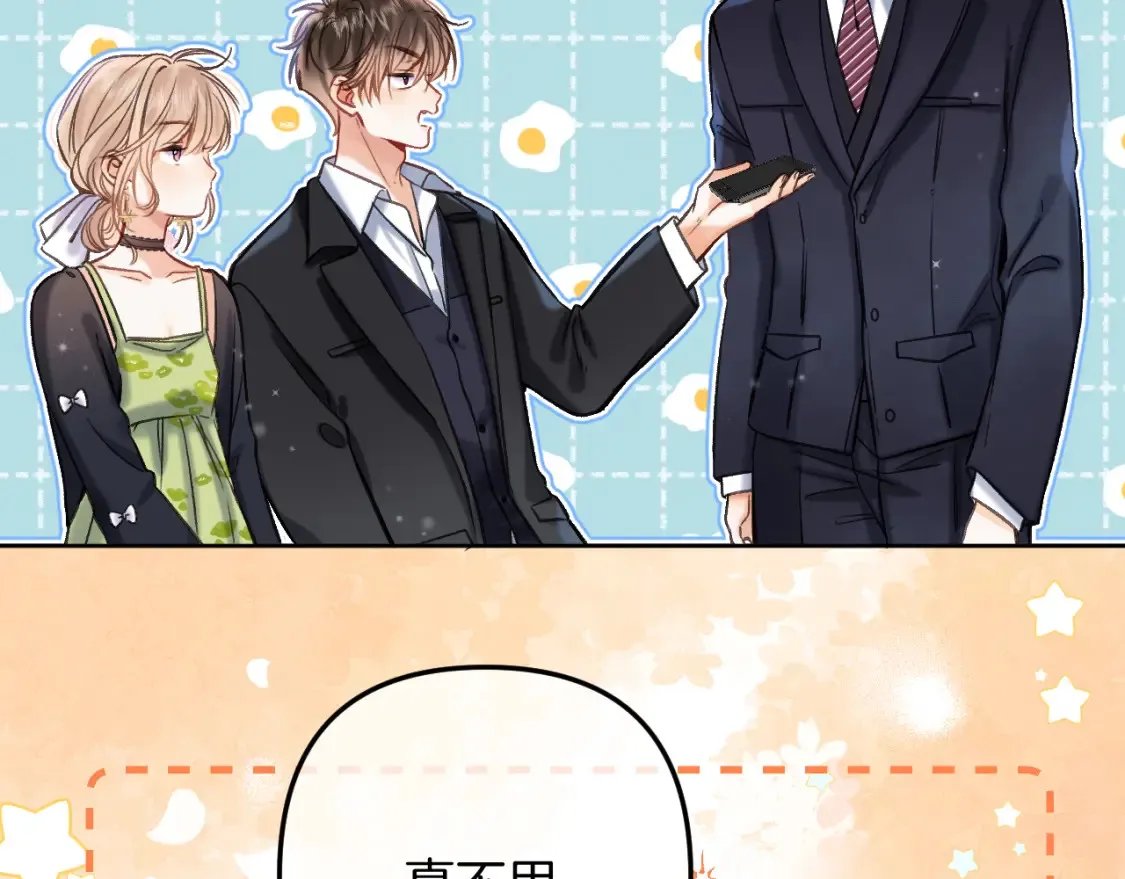 第二季23 二号哥哥 第11页