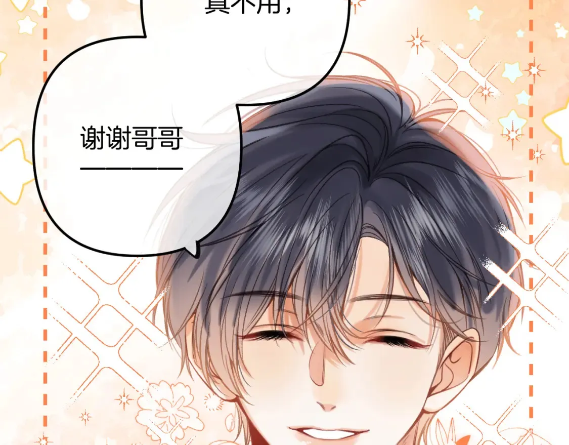 第二季23 二号哥哥 第12页