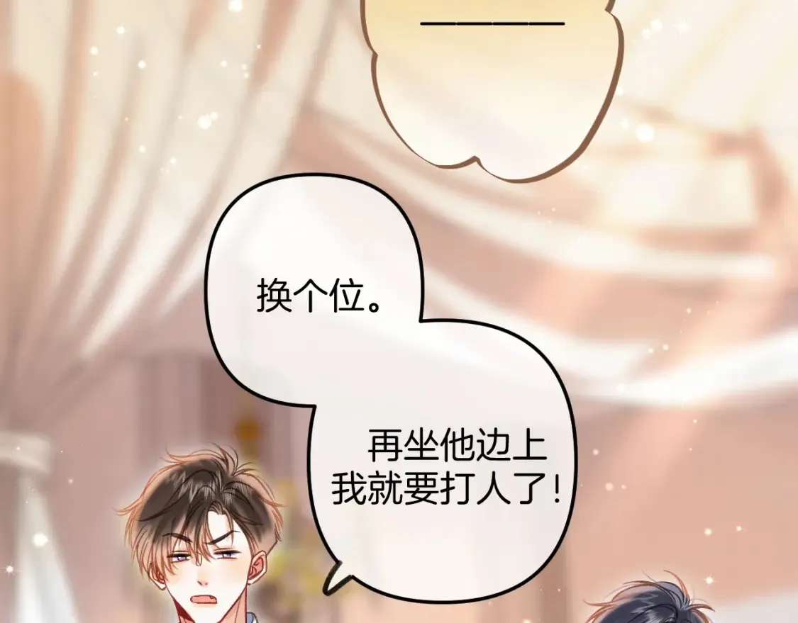 第二季23 二号哥哥 第16页