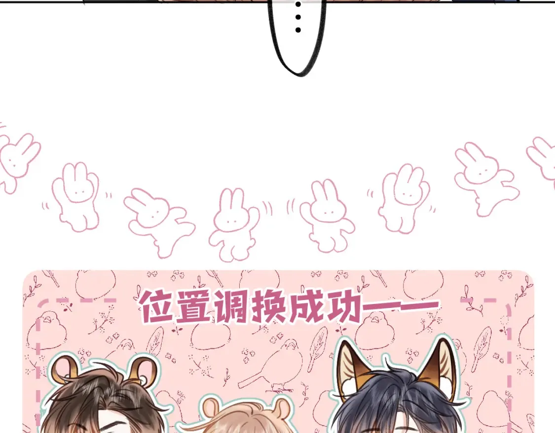 第二季23 二号哥哥 第18页