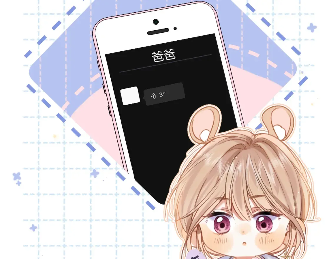 第二季23 二号哥哥 第21页