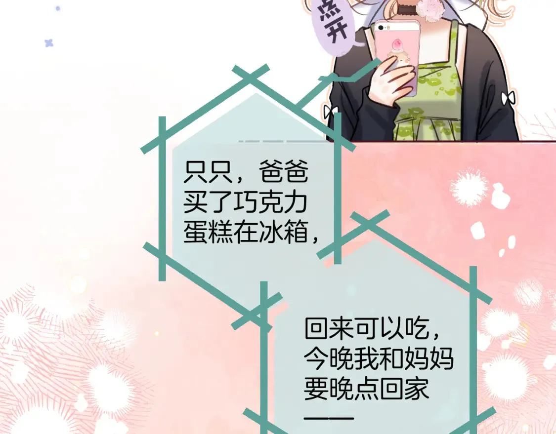 第二季23 二号哥哥 第22页