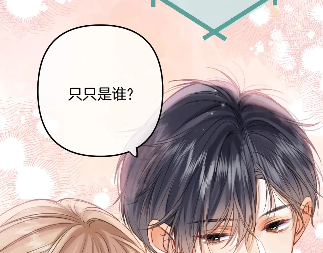 第二季23 二号哥哥 第23页
