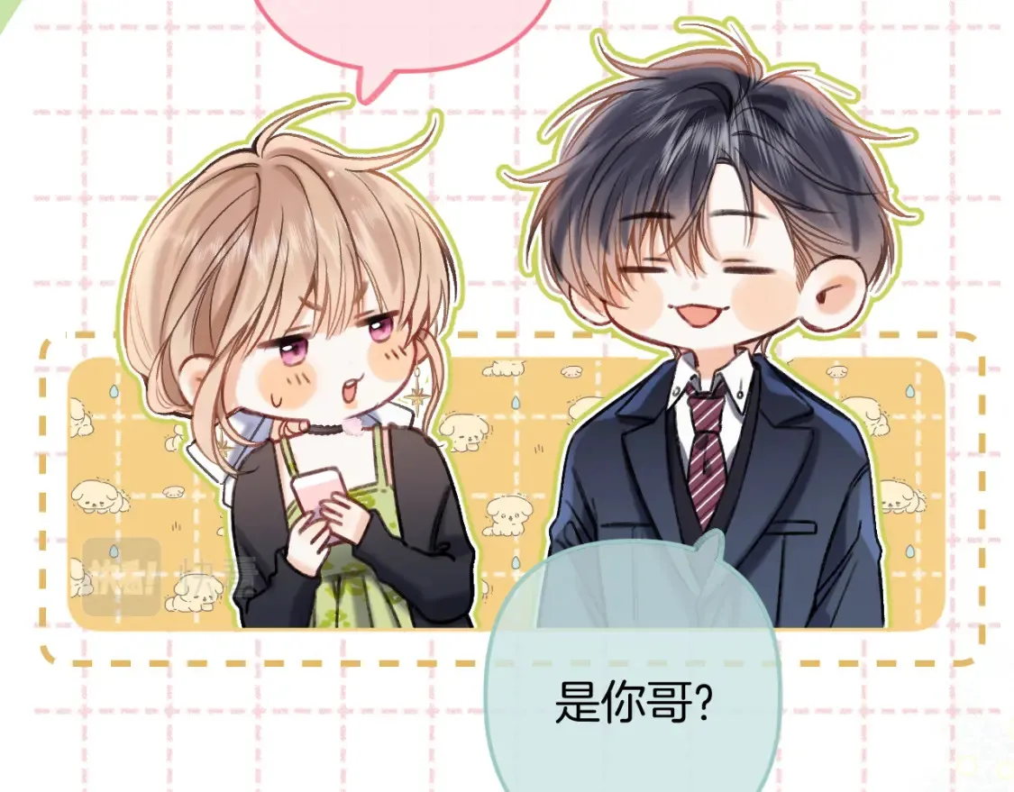 第二季23 二号哥哥 第26页