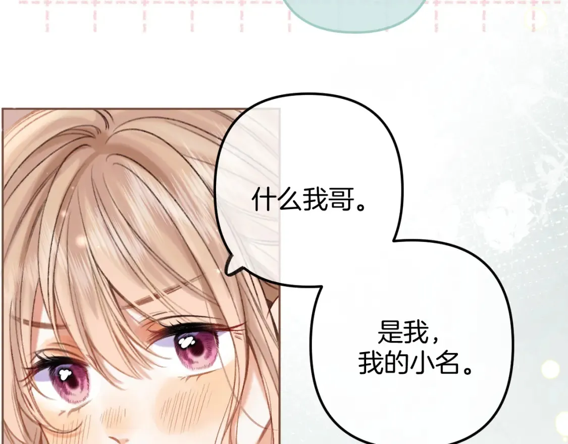 第二季23 二号哥哥 第27页