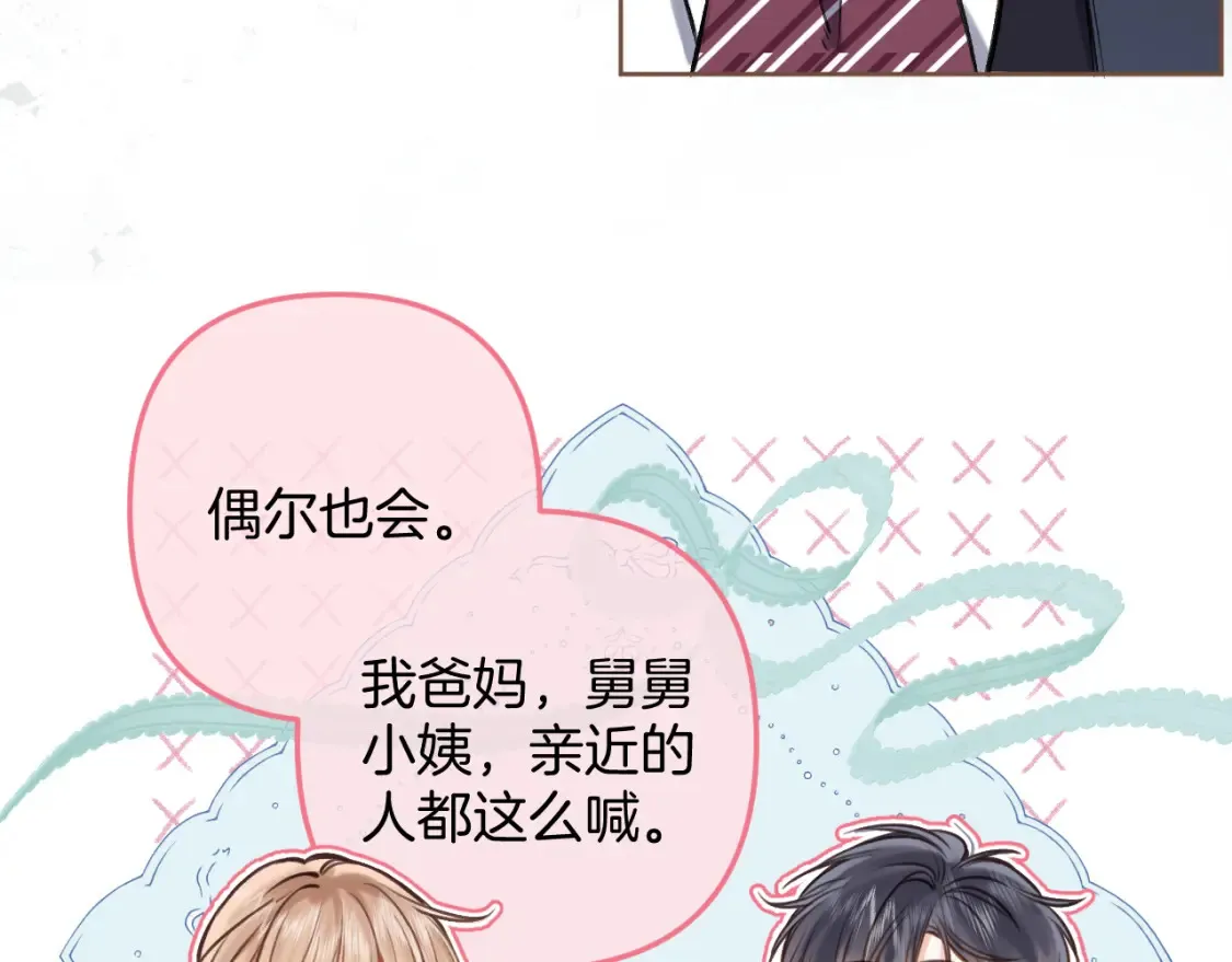 第二季23 二号哥哥 第30页