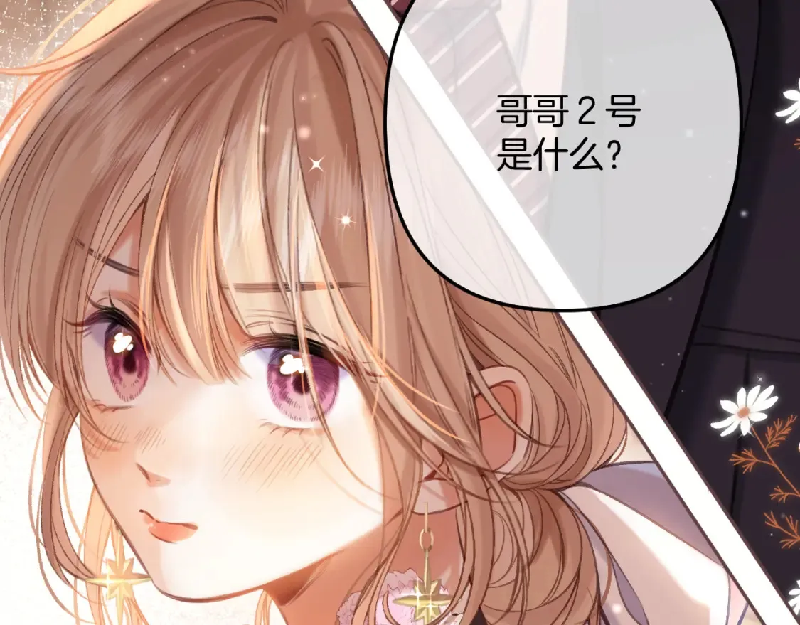 第二季23 二号哥哥 第34页