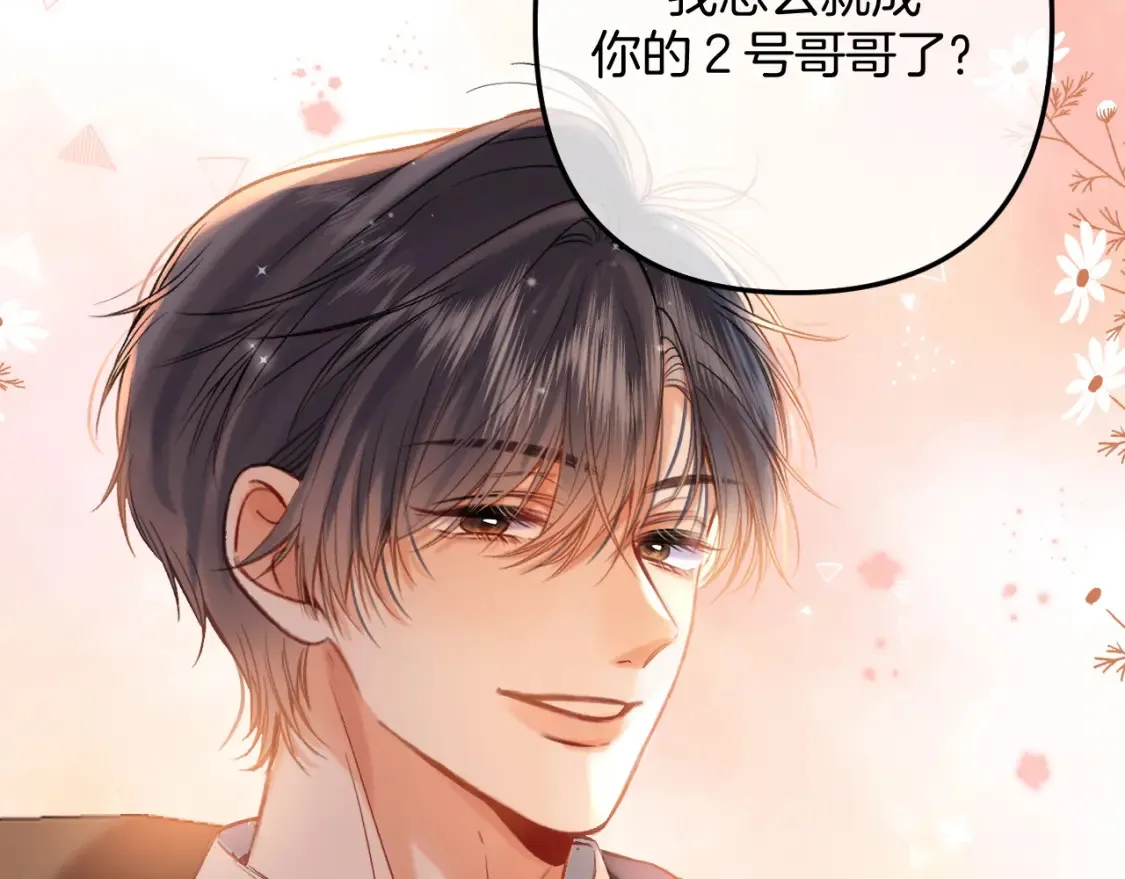 第二季23 二号哥哥 第38页