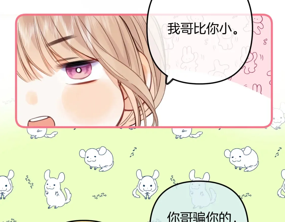 第二季23 二号哥哥 第41页