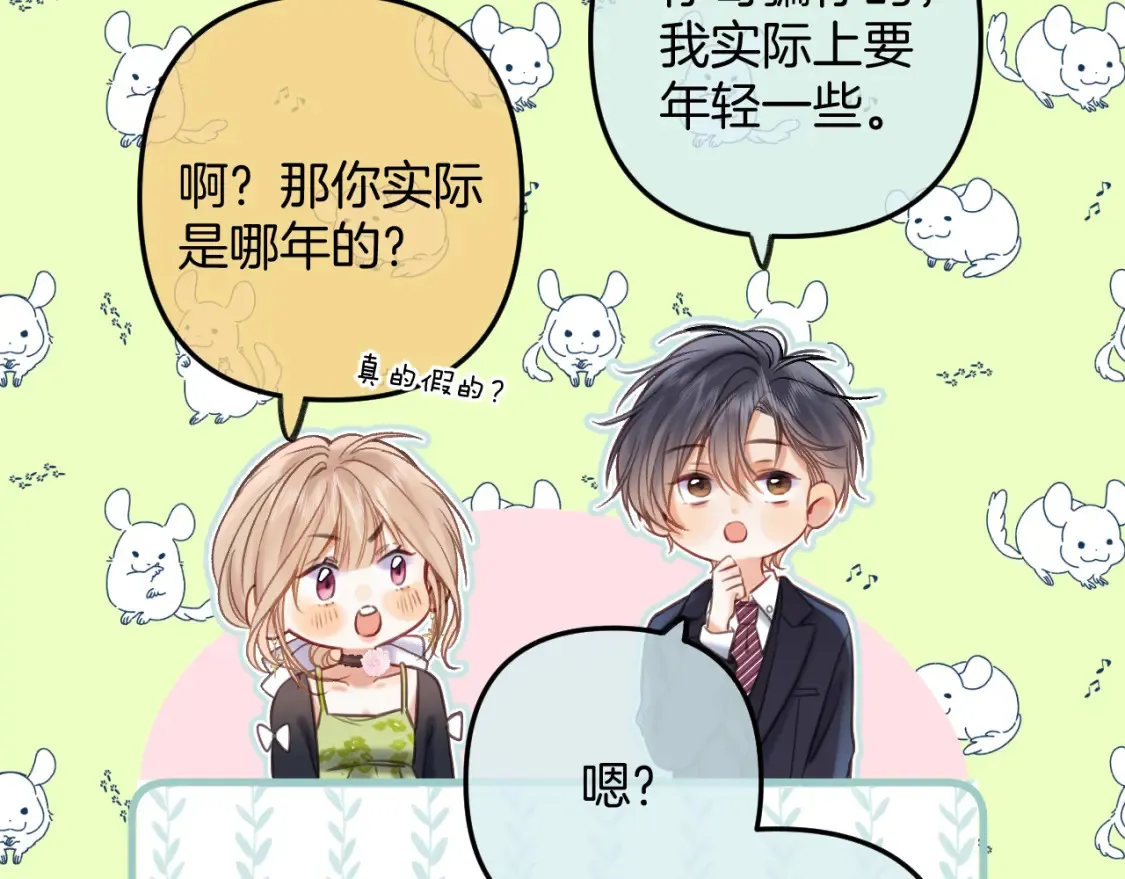 第二季23 二号哥哥 第42页