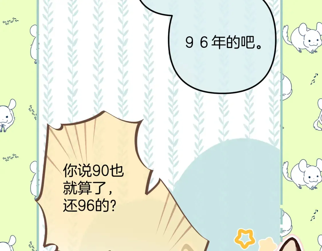 第二季23 二号哥哥 第43页