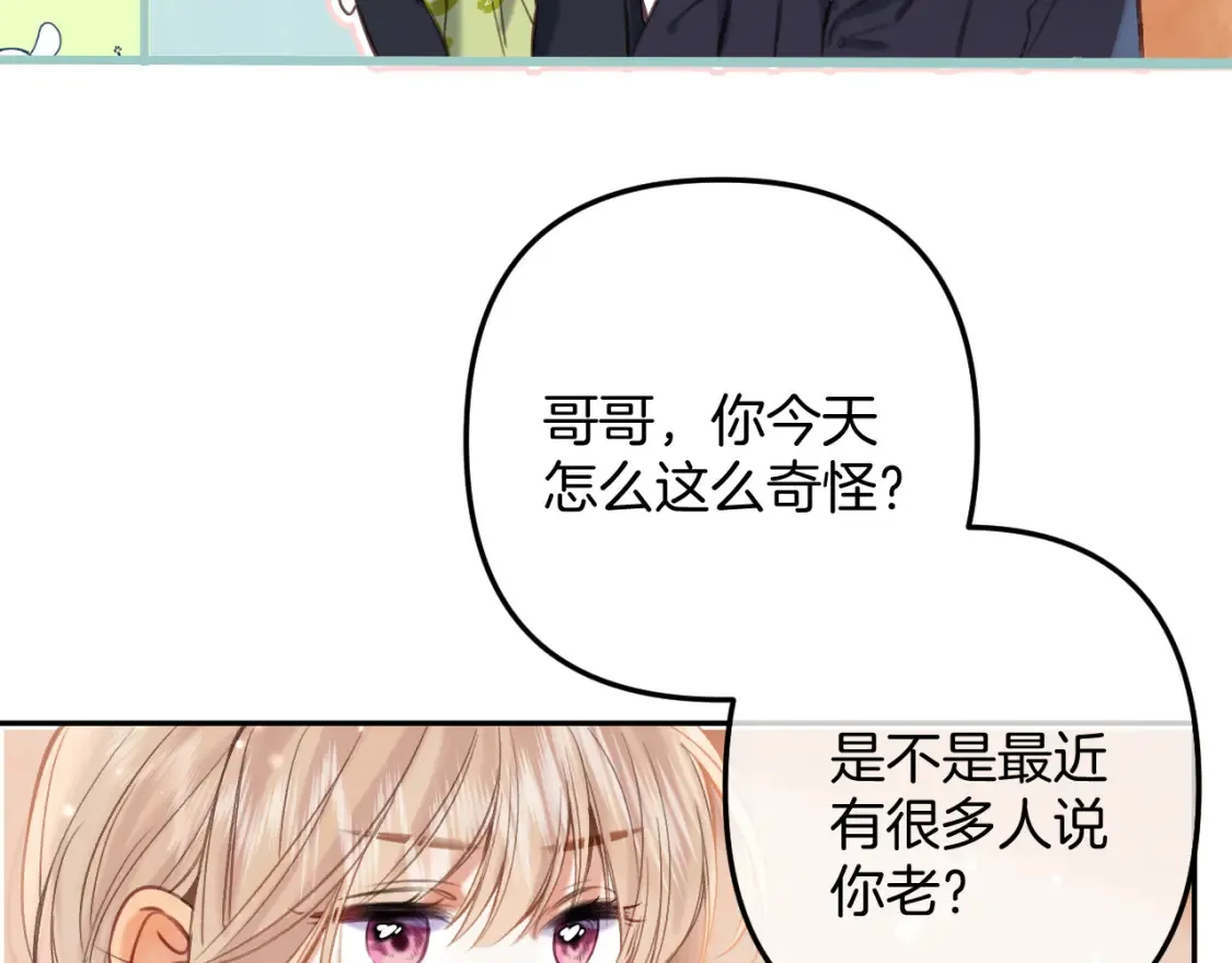 第二季23 二号哥哥 第45页