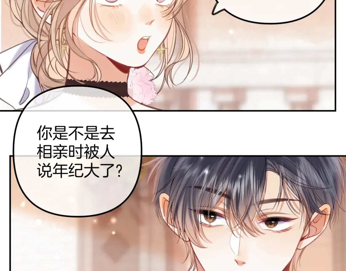 第二季23 二号哥哥 第46页