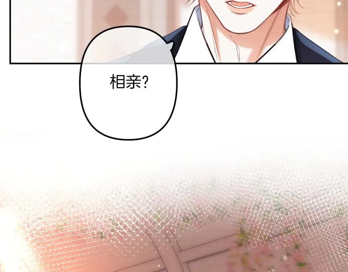 第二季23 二号哥哥 第47页