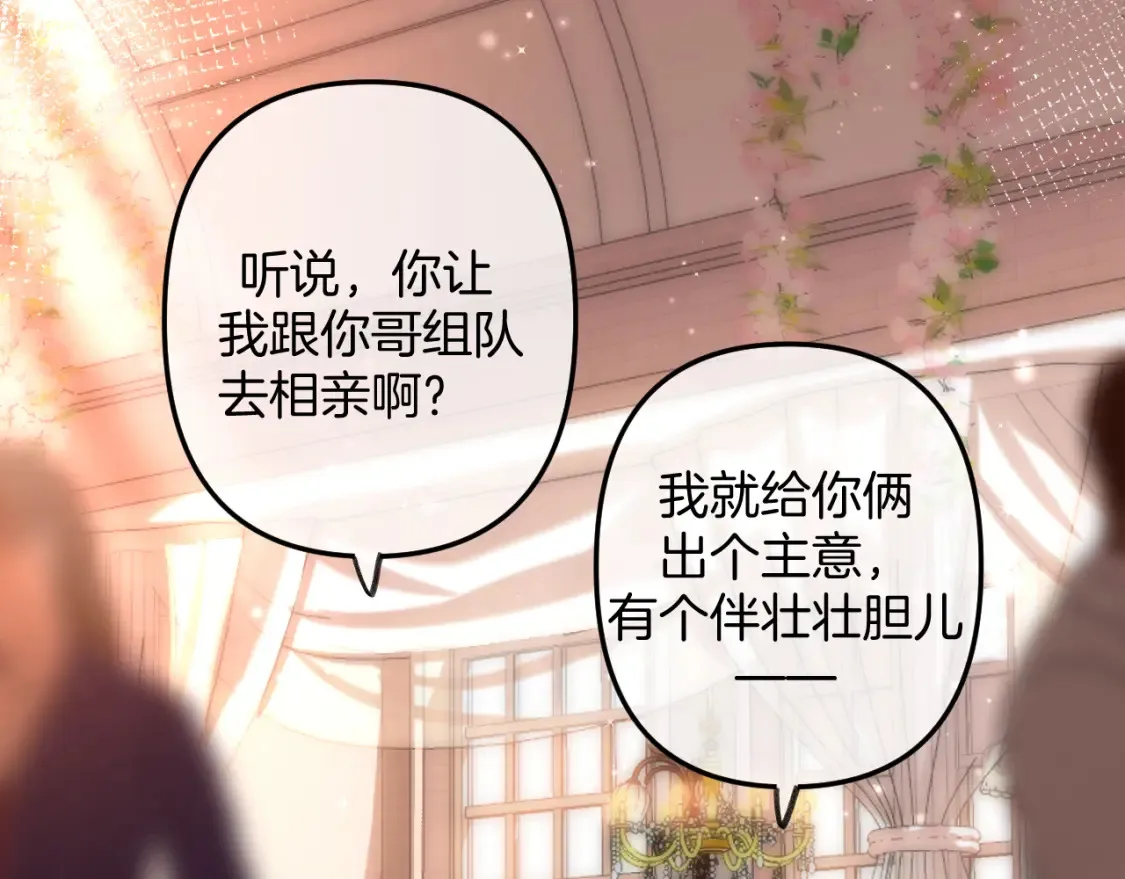 第二季23 二号哥哥 第48页