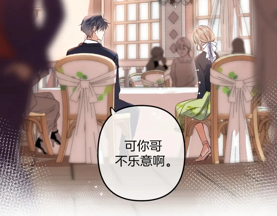 第二季23 二号哥哥 第49页