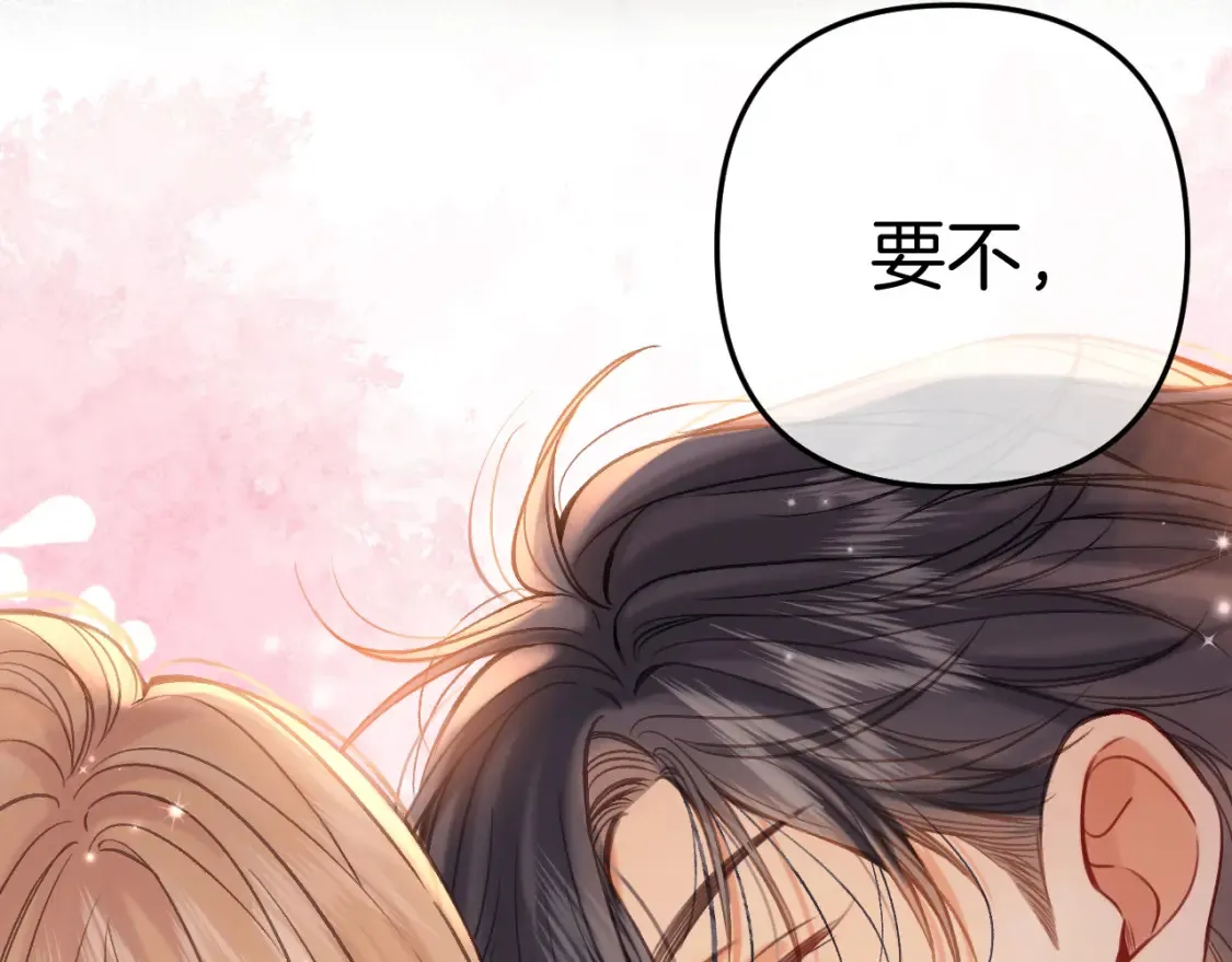 第二季23 二号哥哥 第50页