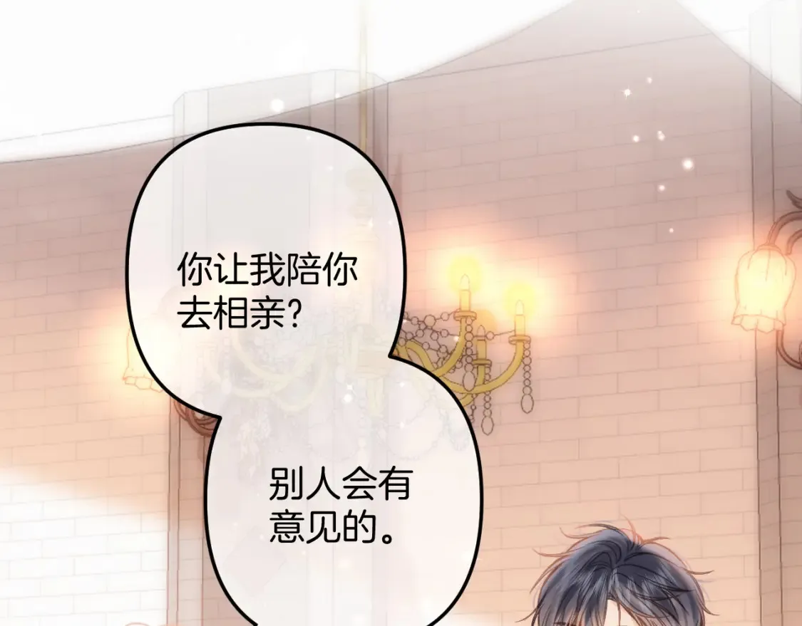 第二季23 二号哥哥 第53页