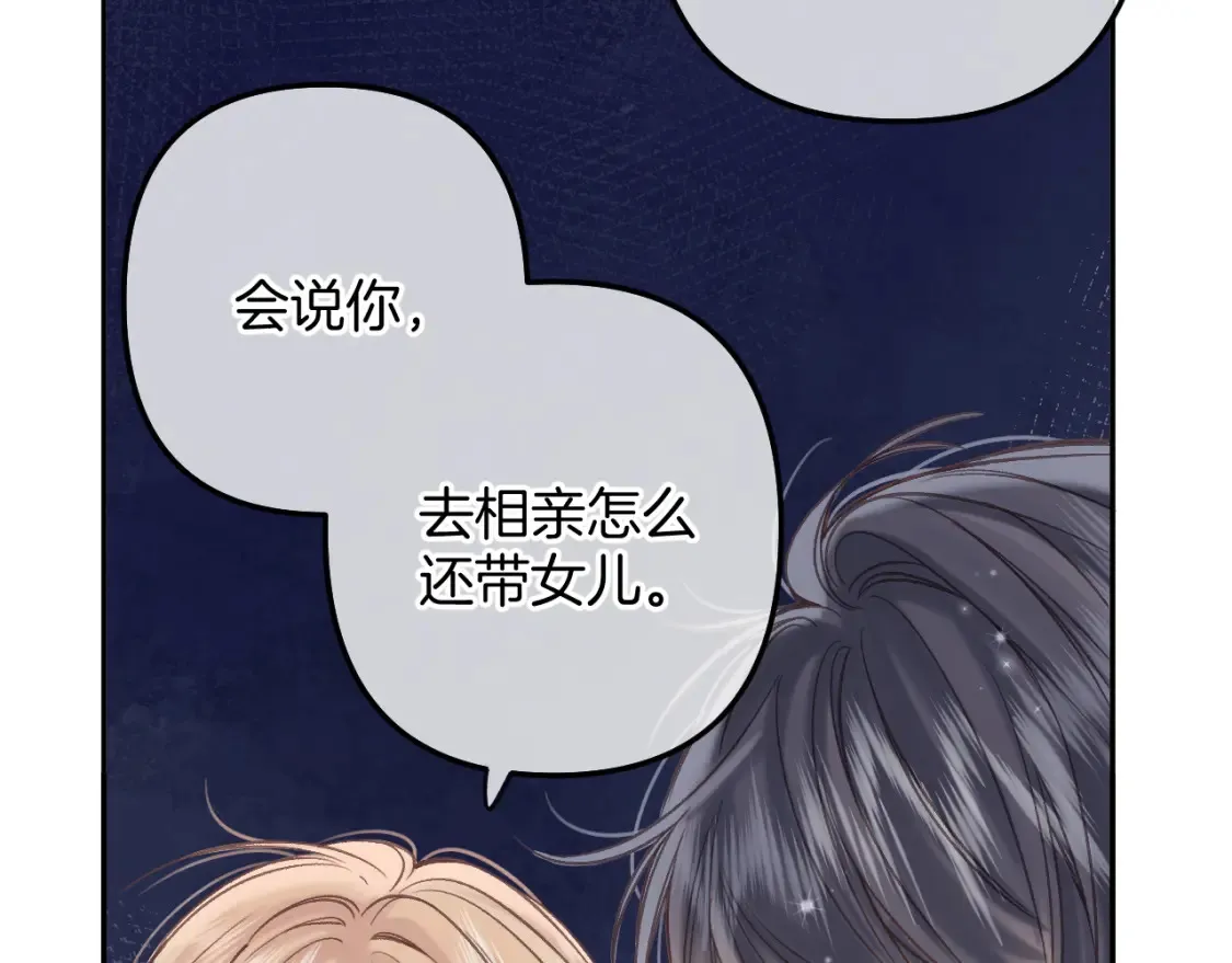 第二季23 二号哥哥 第55页