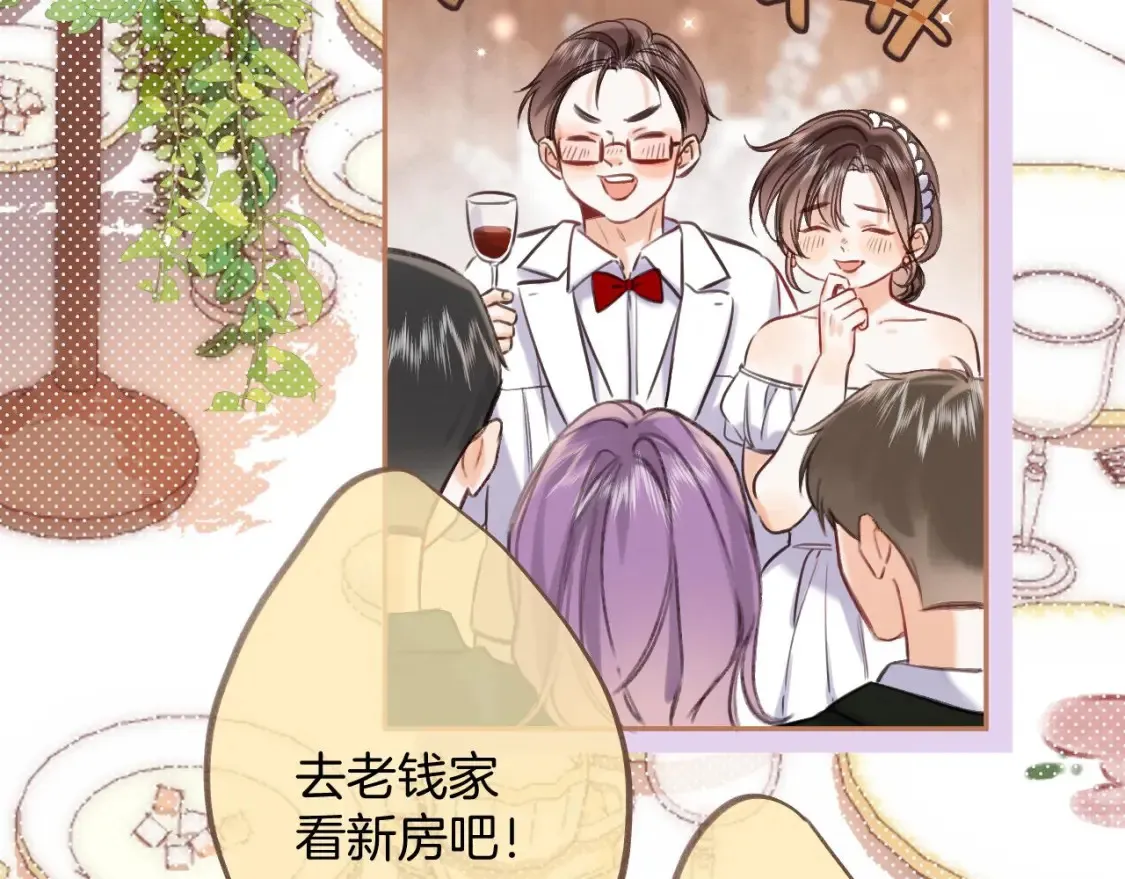 第二季23 二号哥哥 第60页