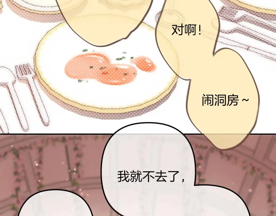 第二季23 二号哥哥 第61页