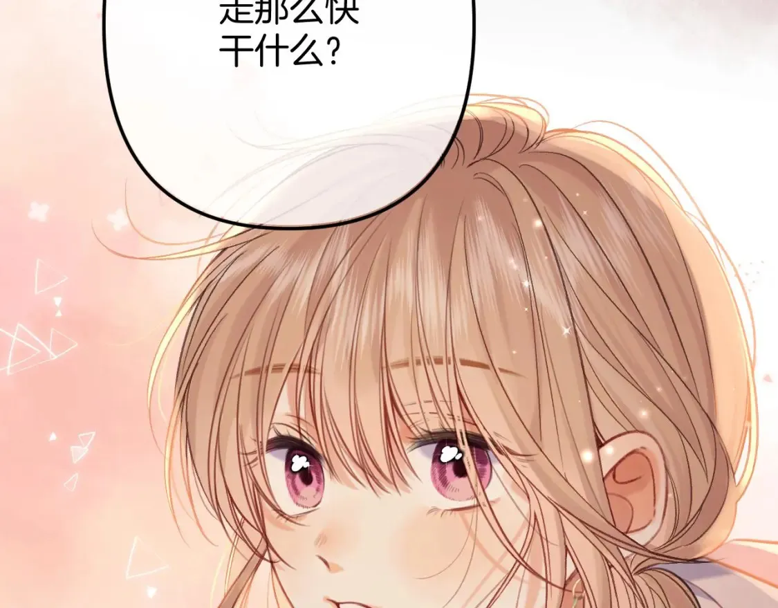 第二季23 二号哥哥 第72页
