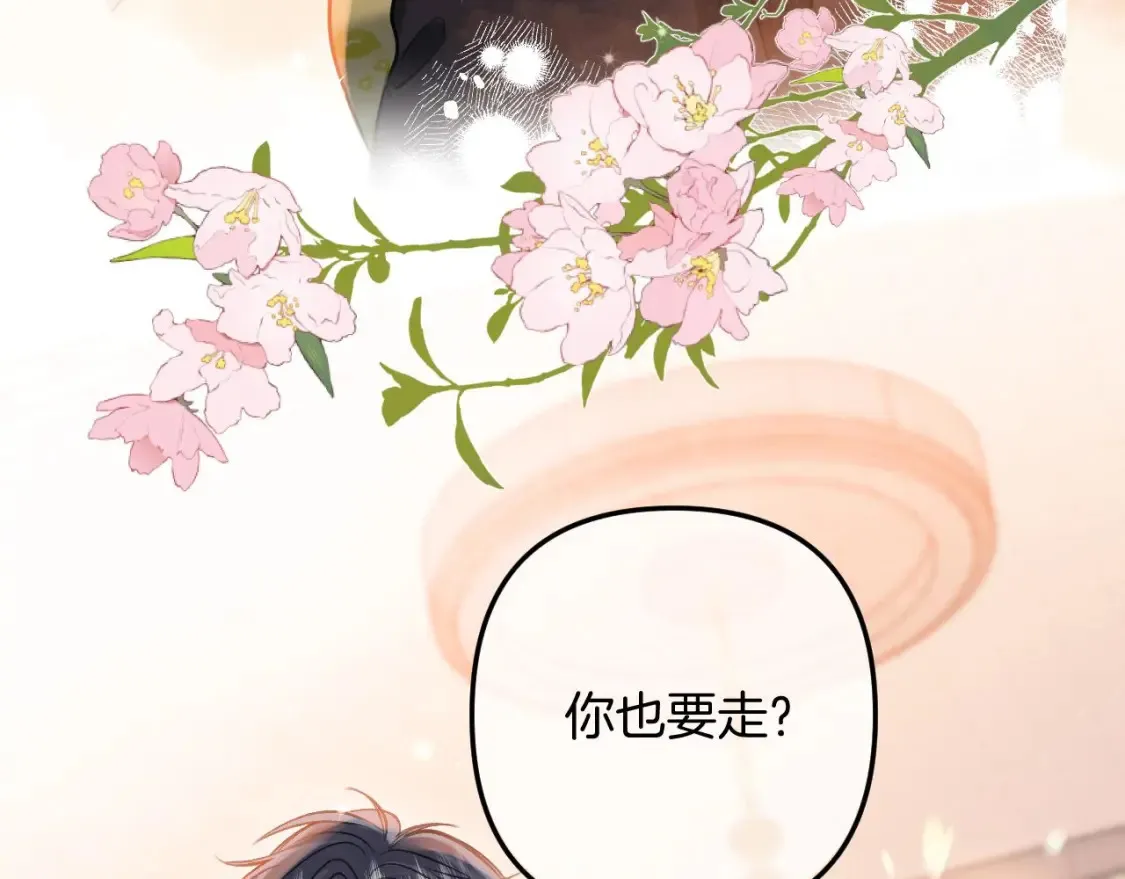 第二季23 二号哥哥 第74页