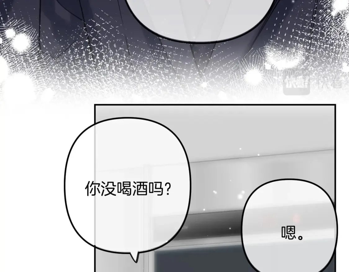 第二季23 二号哥哥 第79页
