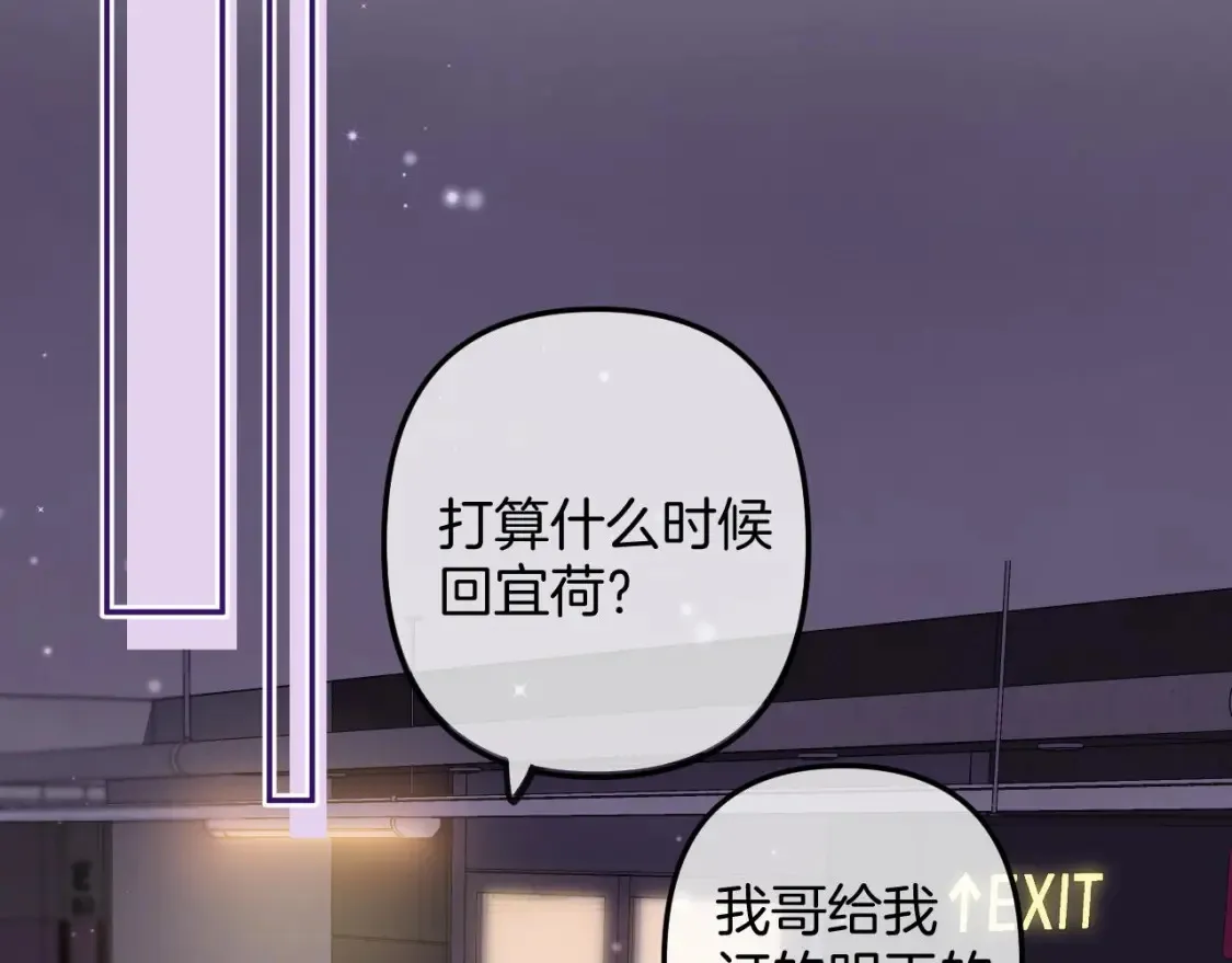 第二季23 二号哥哥 第82页