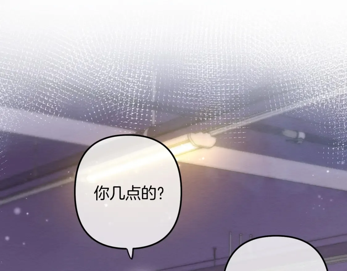 第二季23 二号哥哥 第85页