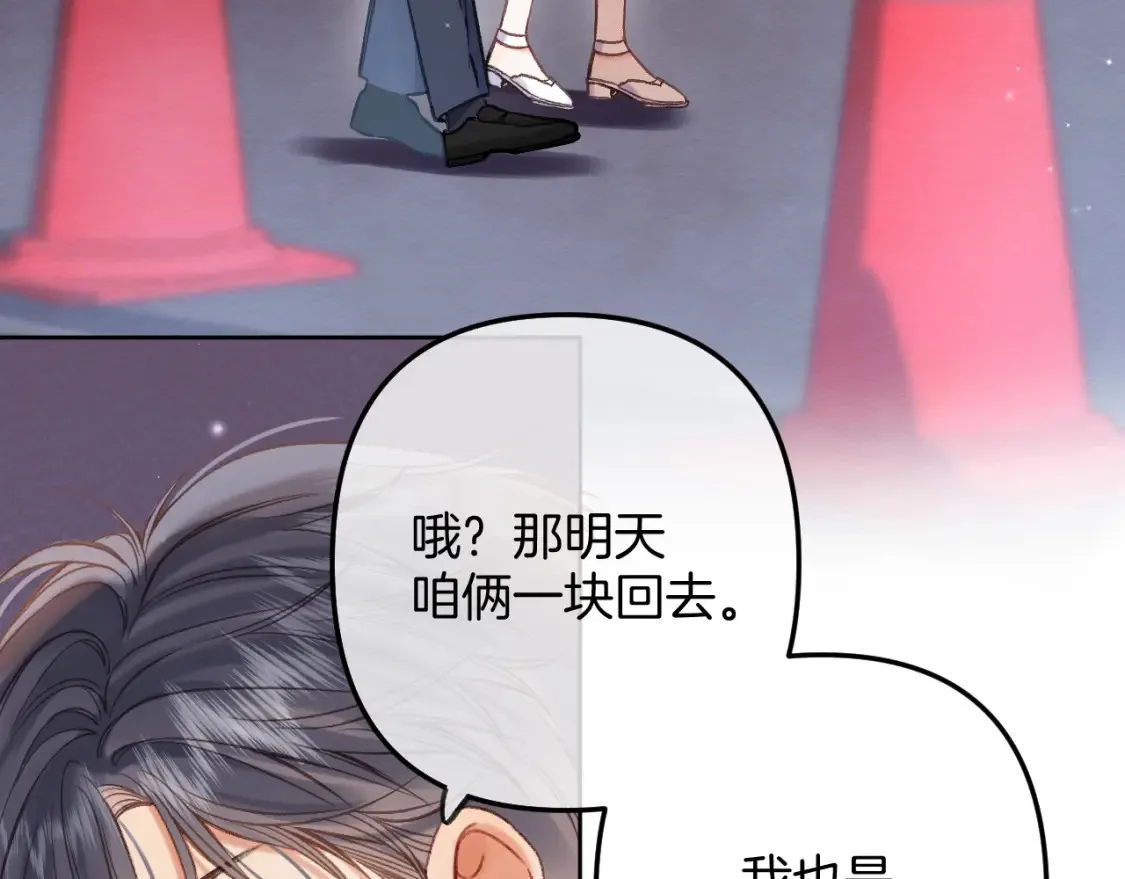 第二季23 二号哥哥 第87页