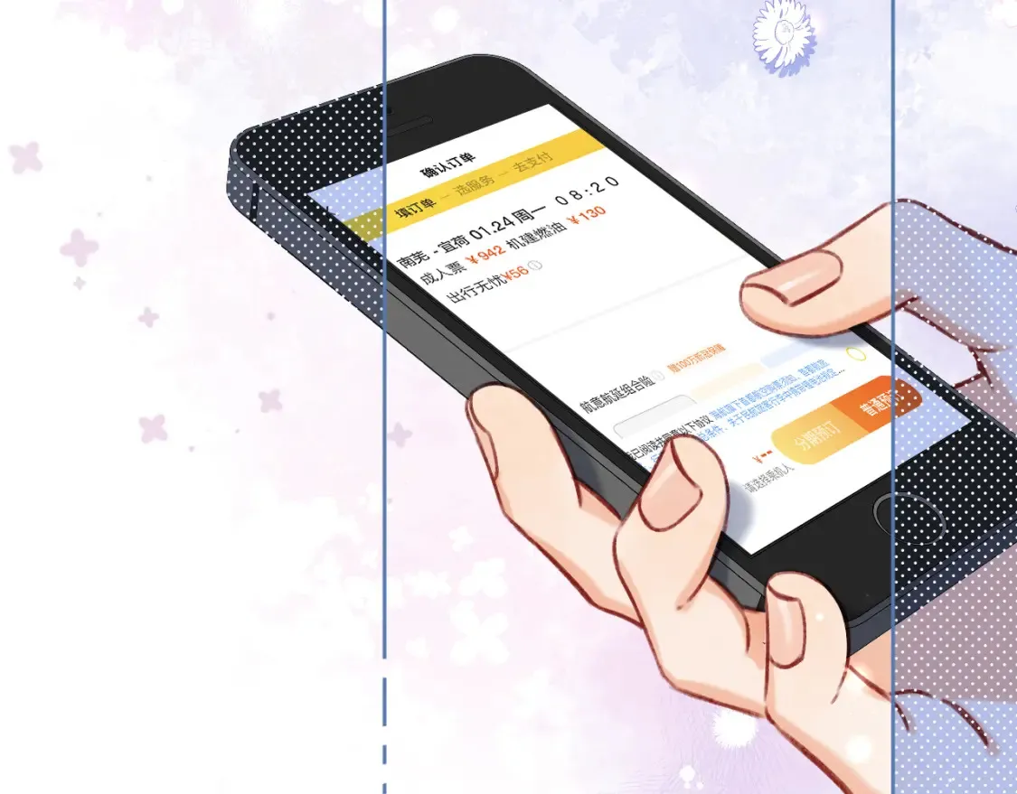 第二季23 二号哥哥 第91页