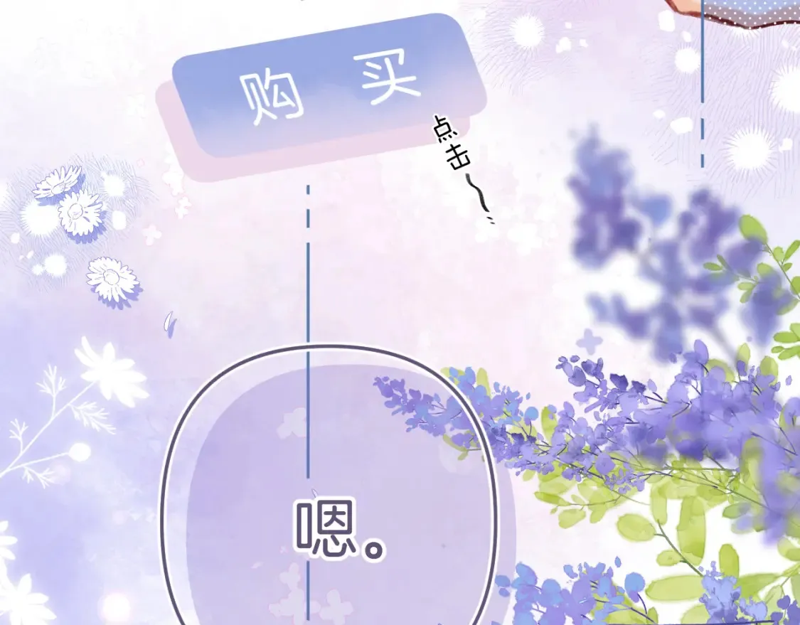 第二季23 二号哥哥 第92页