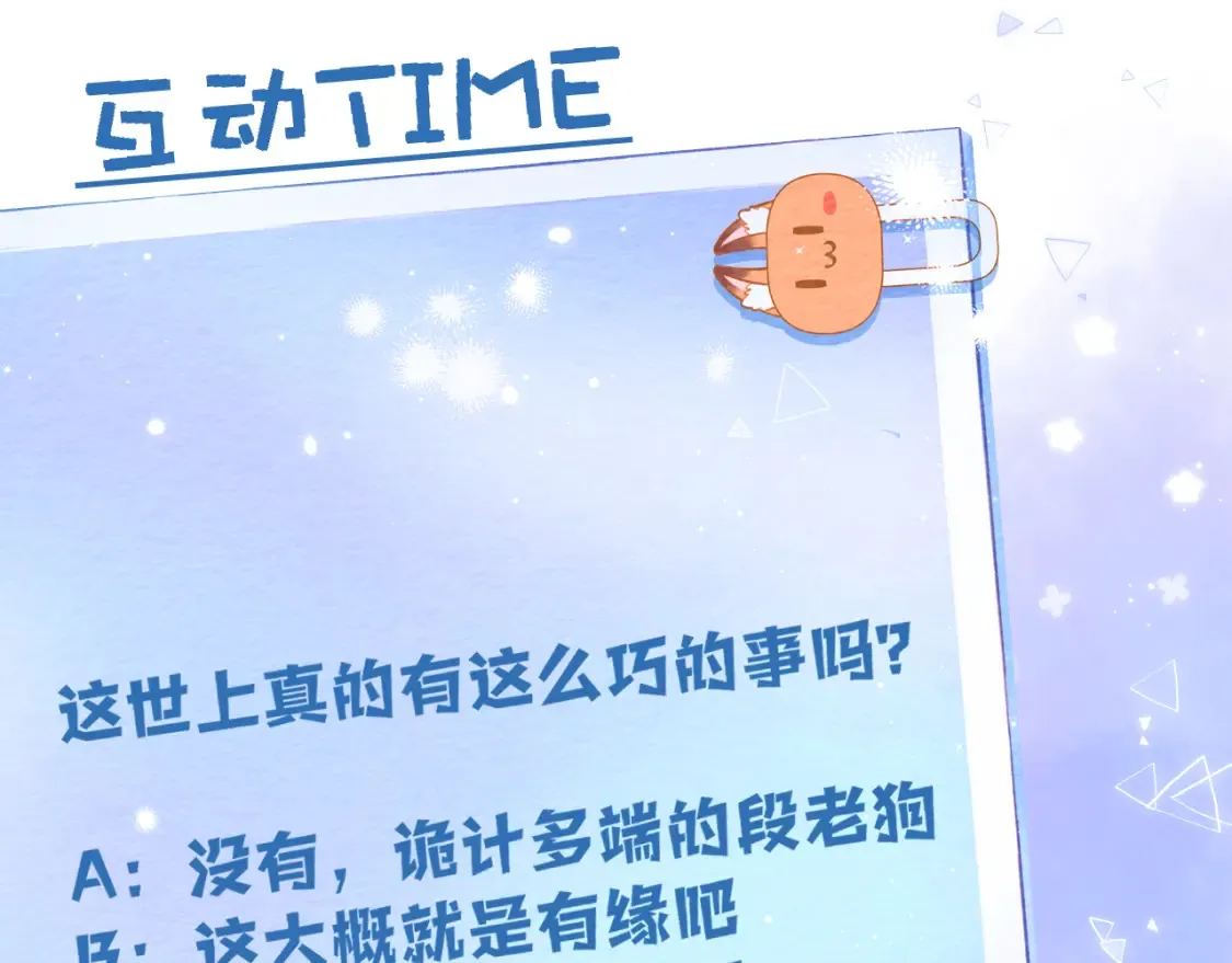 第二季23 二号哥哥 第95页