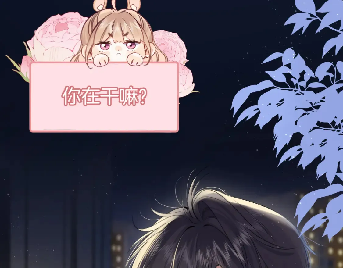 36 昏暗的过去 第5页