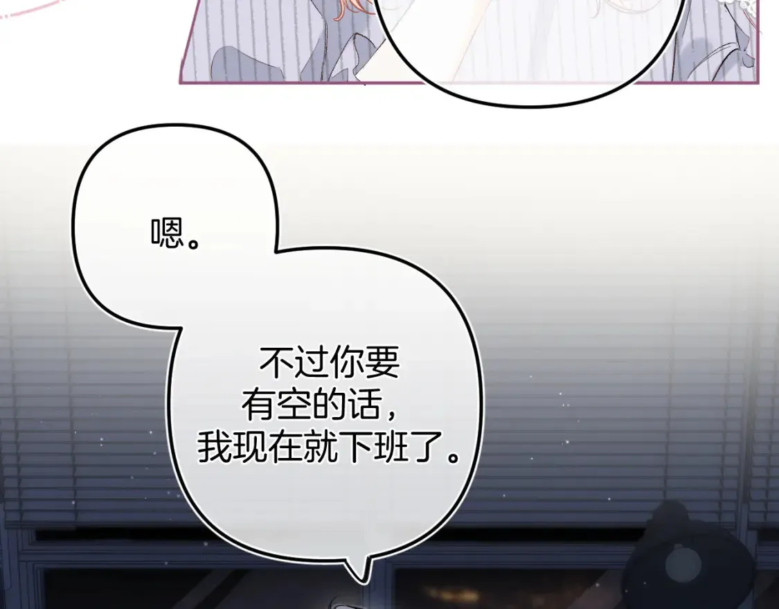 36 昏暗的过去 第12页