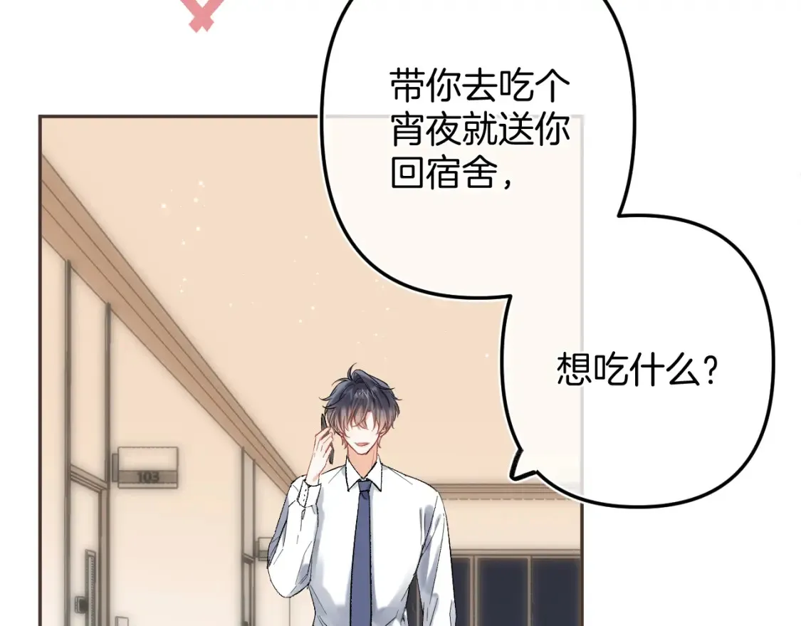 36 昏暗的过去 第14页