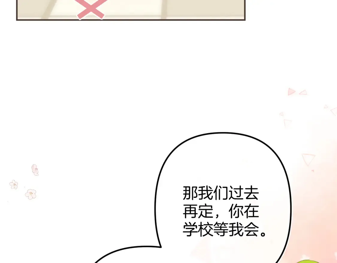 36 昏暗的过去 第16页
