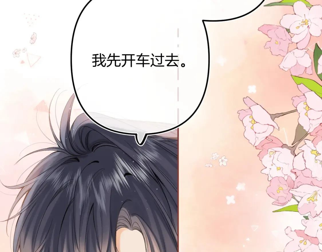36 昏暗的过去 第17页